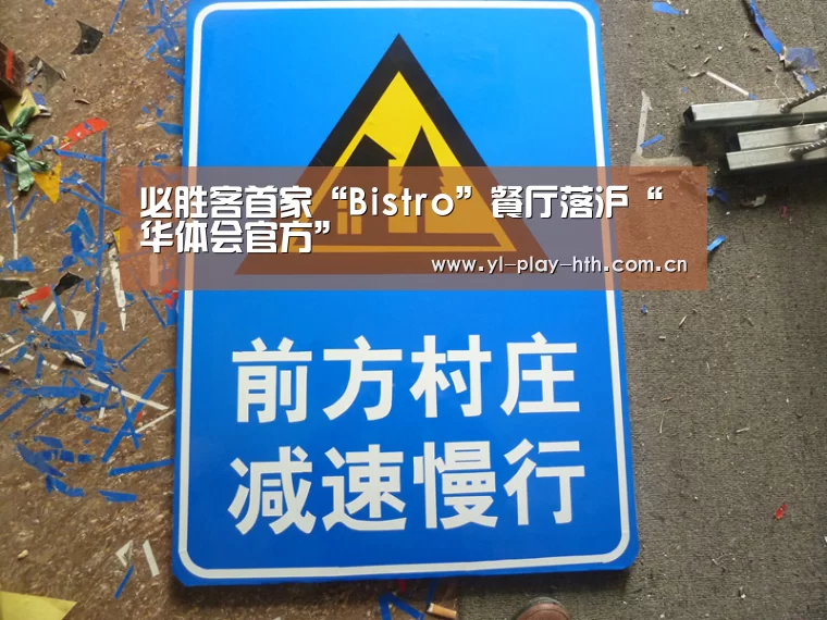 华体会登录