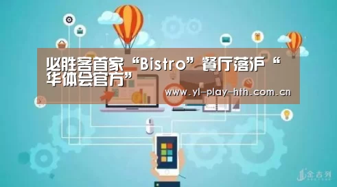 华体会