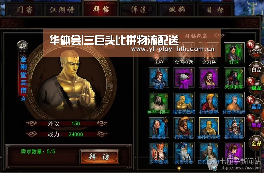 华体会登录