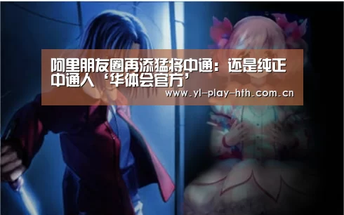 华体会官网
