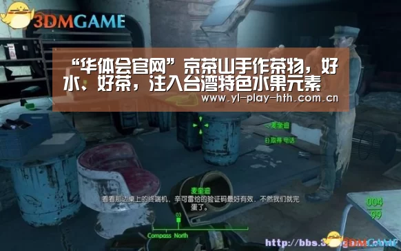 “华体会官网”京茶山手作茶物,好水、好茶,注入台湾特色水果元素(图2) 华体会官方