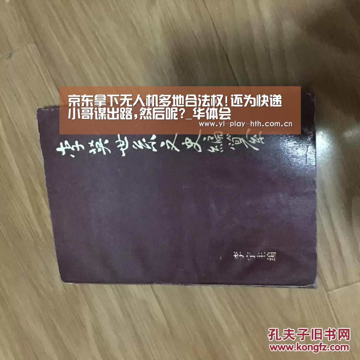京东拿下无人机多地合法权!还为快递小哥谋出路,然后呢?_华体会(图1) 华体会