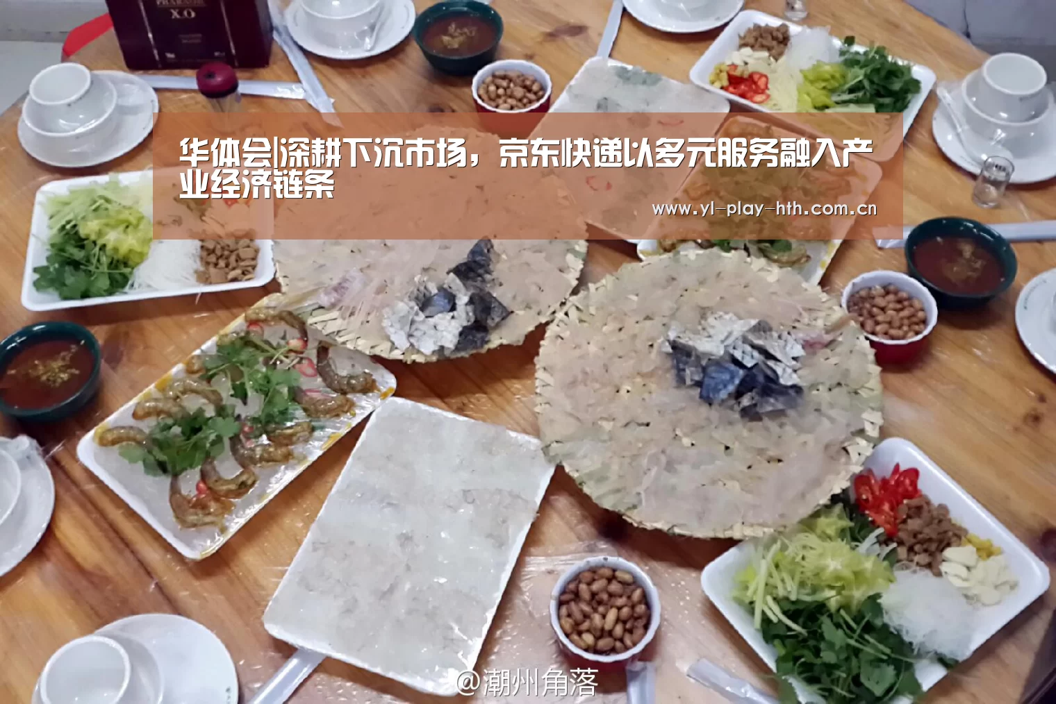 华体会|深耕下沉市场,京东快递以多元服务融入产业经济链条(图3) 华体会官方