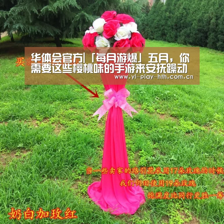 华体会官方|「每月游爆」五月,你需要这些樱桃味的手游来安抚躁动不安的心(图2) 华体会官网