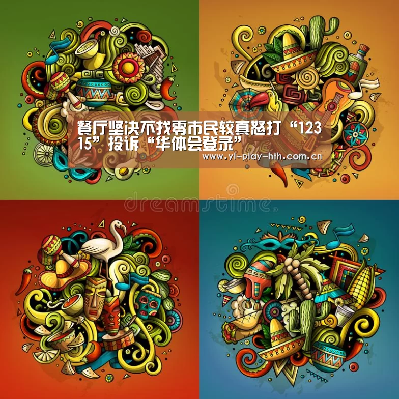 华体会登录