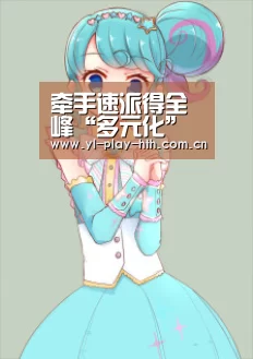 牵手速派得全峰“多元化”再下一城‘华体会’(图3) 华体会官网