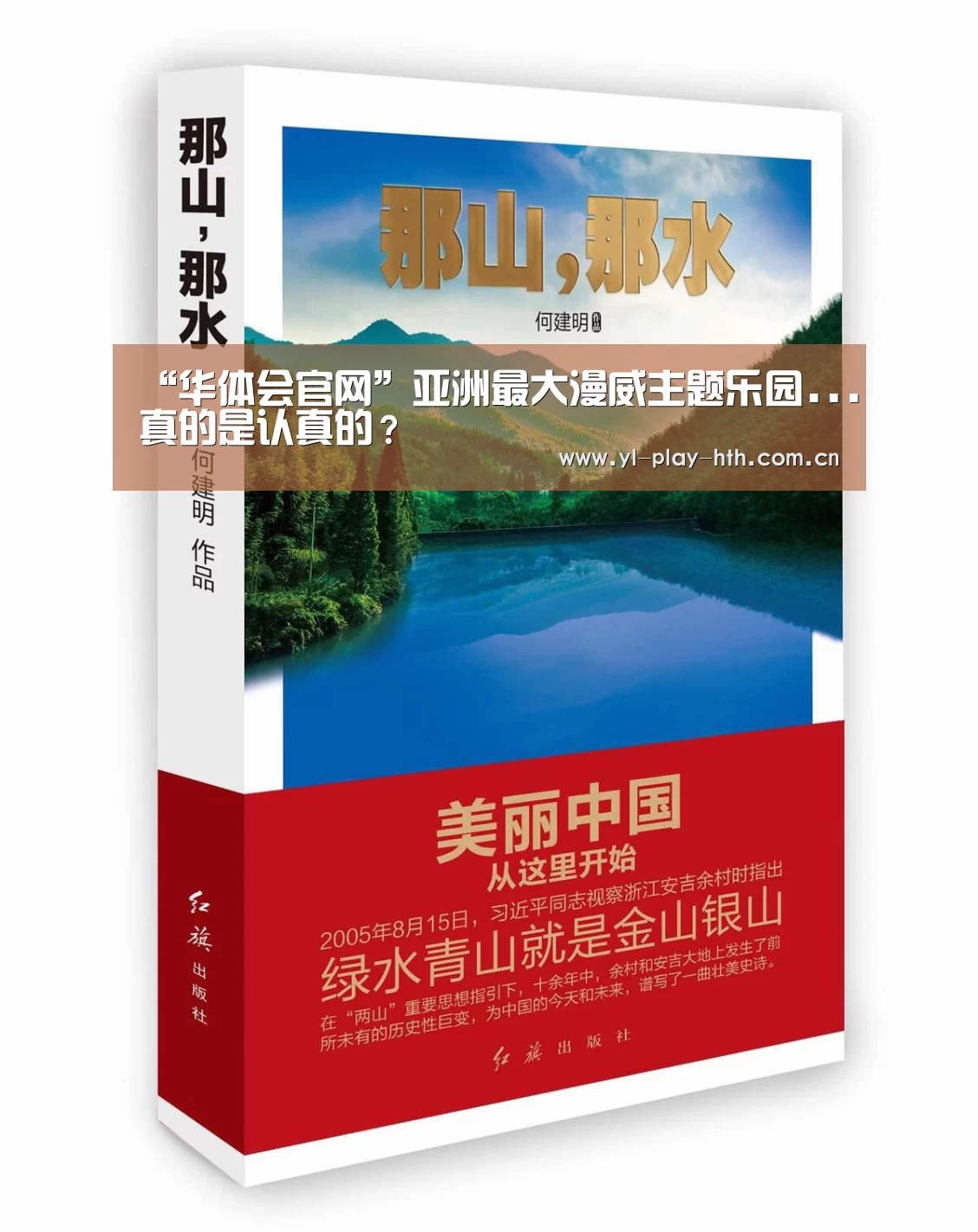 “华体会官网”亚洲最大漫威主题乐园...真的是认真的?(图1) 华体会登录