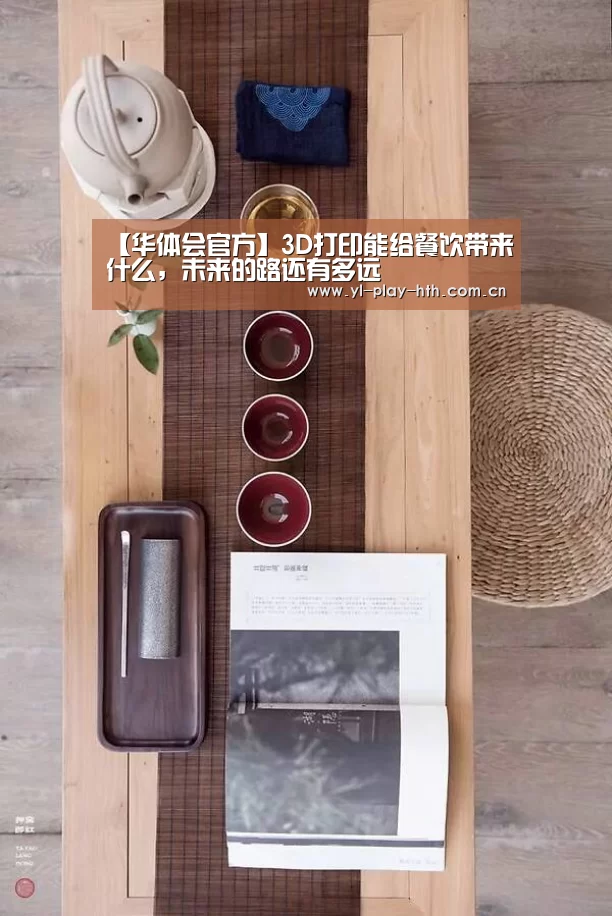 华体会