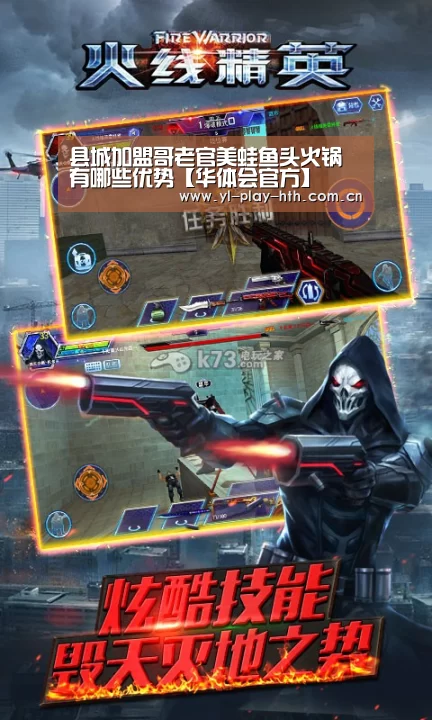 县城加盟哥老官美蛙鱼头火锅有哪些优势【华体会官方】(图4) 华体会登录