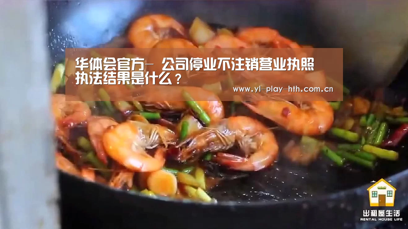 华体会官方