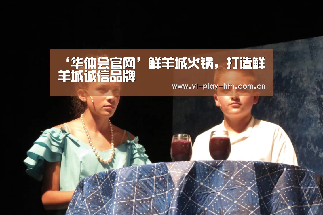 华体会官方
