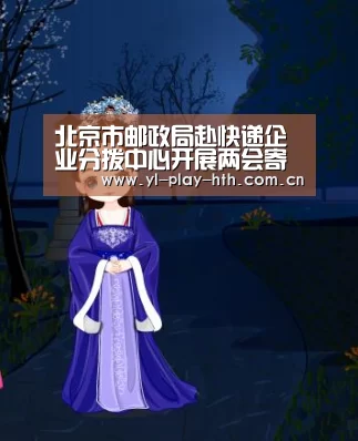 北京市邮政局赴快递企业分拨中心开展两会寄递安全检查:华体会官方(图2) 华体会