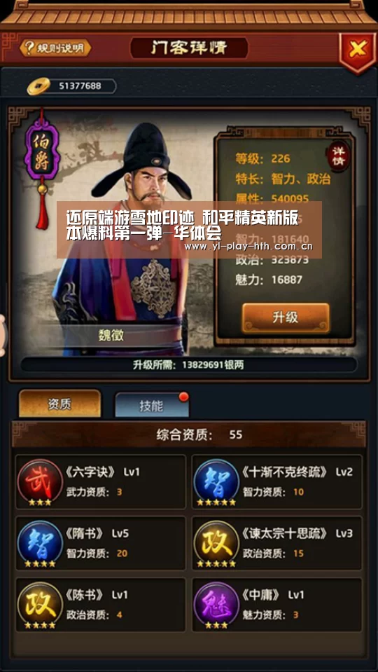 还原端游雪地印迹 和平精英新版本爆料第一弹-华体会(图2) 华体会官网