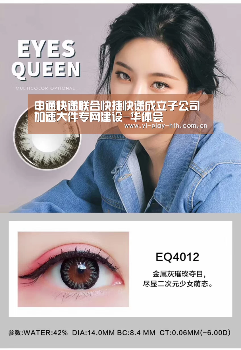 华体会