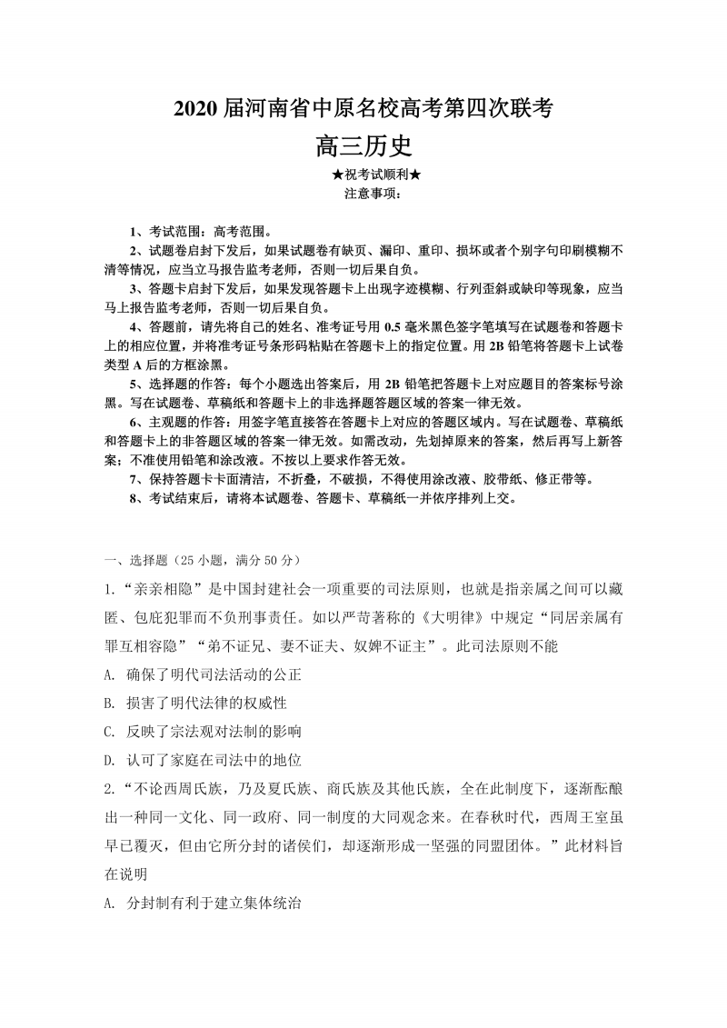 华体会登录-《创世对决》6月21日安卓首发 热血主题曲曝光(图3) 华体会登录