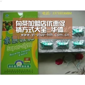 向茶加盟店优惠促销方式大全-华体会官方(图1) 华体会官方