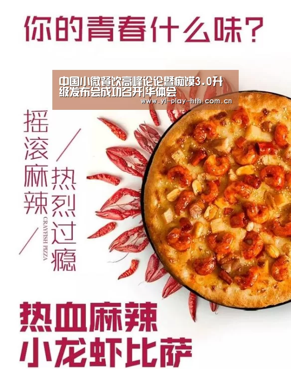 华体会官网