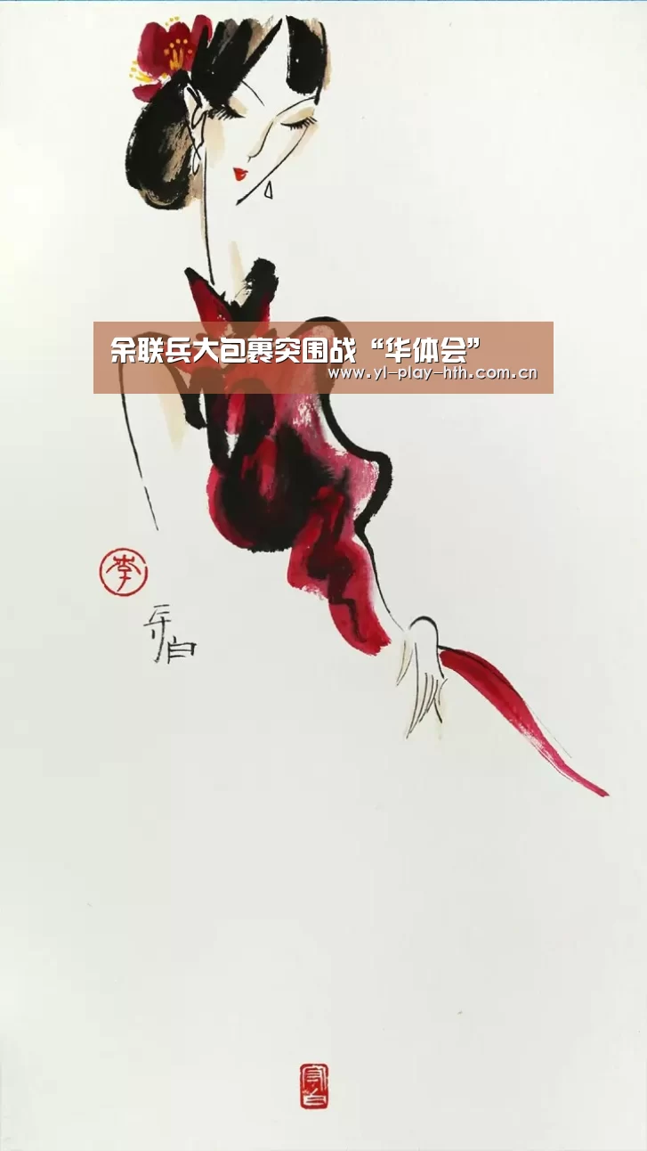 余联兵大包裹突围战“华体会”(图4) 华体会