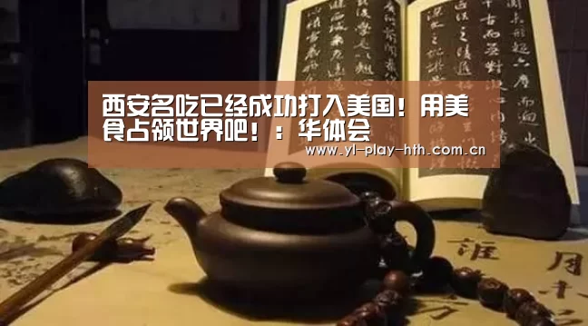 华体会