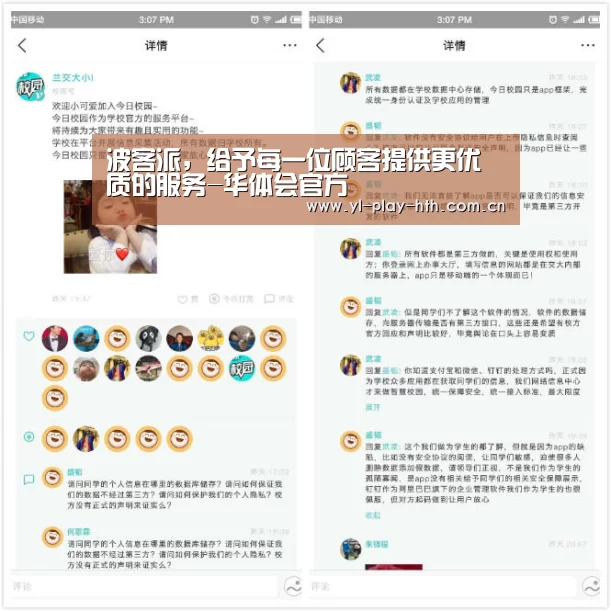 波客派,给予每一位顾客提供更优质的服务-华体会官方(图1) 华体会官方