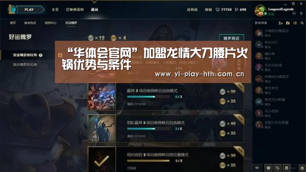 华体会官方