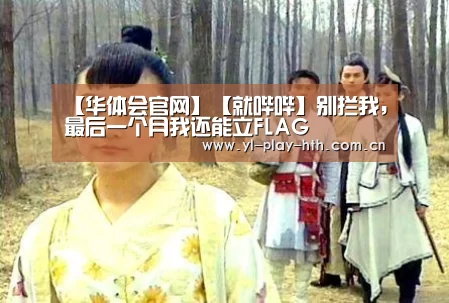 华体会