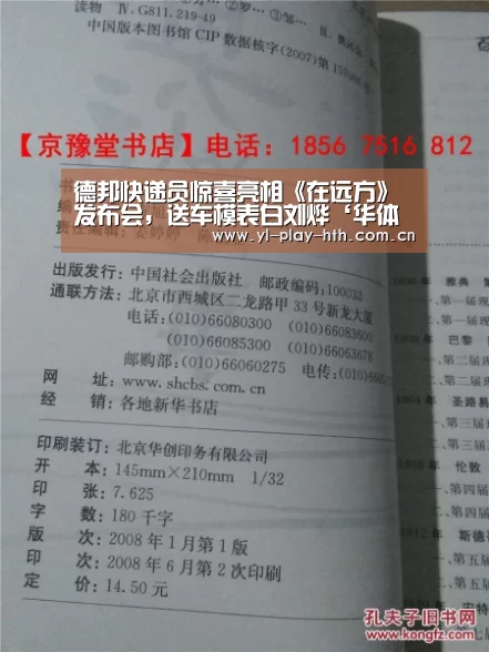 德邦快递员惊喜亮相《在远方》发布会，送车